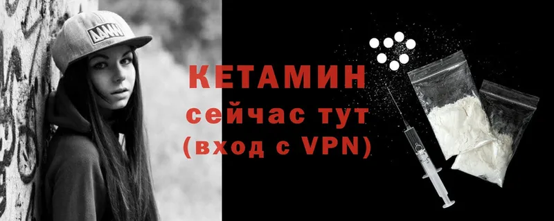 Кетамин VHQ  Дрезна 